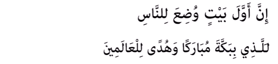 Al-Imron Ayat 96